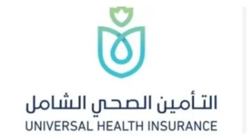 حجز موعد التأمين الصحي أونلاين: خطوات بسيطة لتوفير الوقت وضمان الخدمة